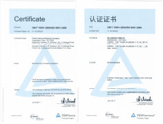 ISO-9001：2008 2015新證